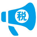 财税合规与内控审计