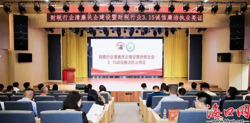 财税行业“3·15”诚信廉洁执业亮证海口秀英区推动清廉民企建设纵深发展